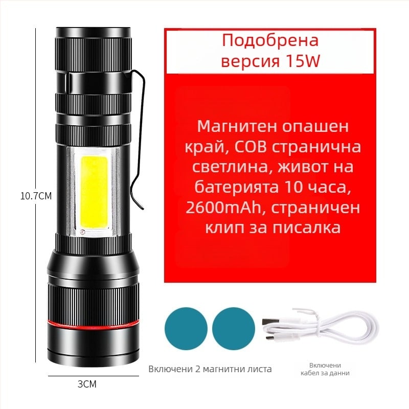 Ръчно фенерче със силно магнитно работно осветление, 3W LED, капацитет 1200 mA, обхват 100 m, презареждаем