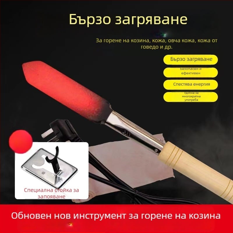 Електрически инструмент за пирография и резба с дървена/пластмасова дръжка | 220 V | 600/700/800 W | Youdu