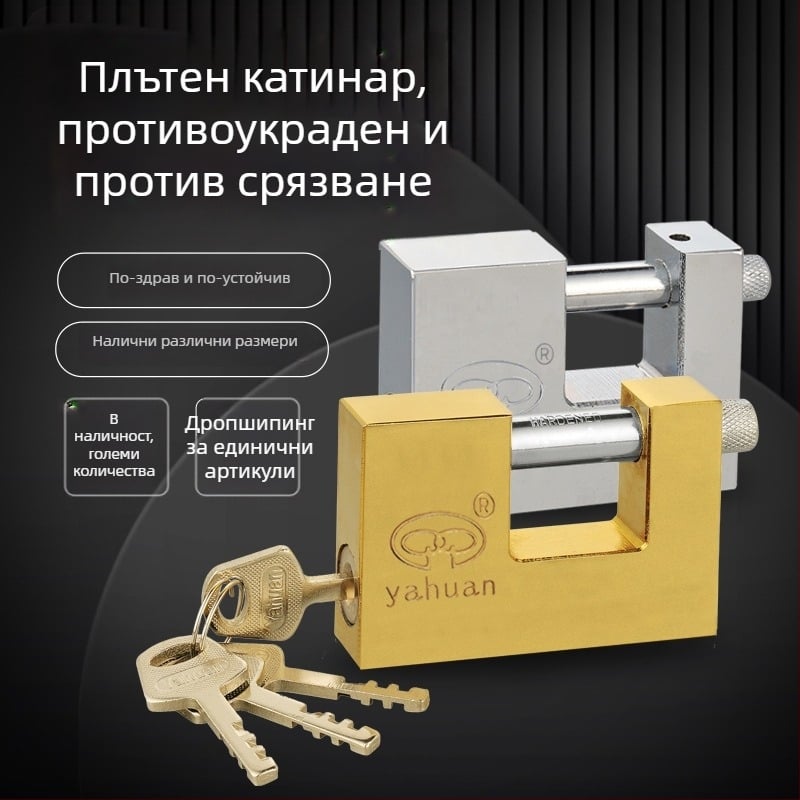 YAHUAN WRE железен правоъгълен катинар за външна употреба, защита срещу кражба, антикварен стил, модел WRE, общо предназначение