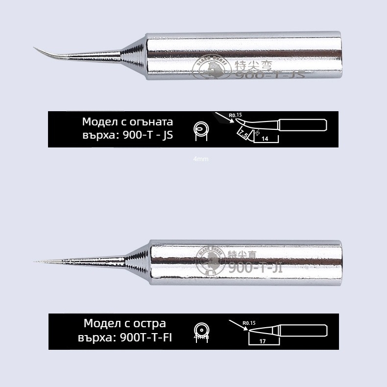 връх за запояване за летящ проводник - Black Horse, Flying Wire серия