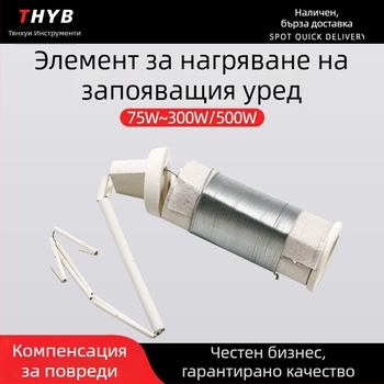 Поялник с дървена дръжка, 75-300W и 500W нагревателни ядра, 220V Inkai