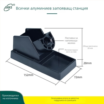 DGKS Стойка за запояване – възможност за частен етикет, не вносен