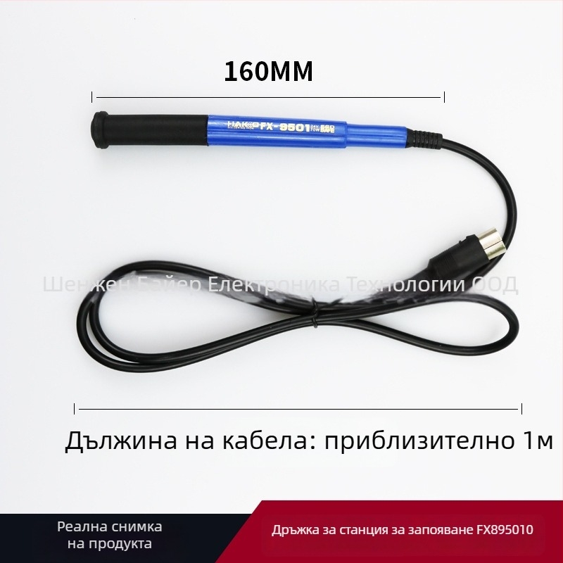 Baer дръжка за паячна станция 951/942/T12, силиконов ръкохват, електрическо нагряване, съвместима със 51/942/T12