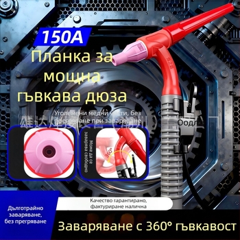 qq150A заваръчна горелка за аргоново дугово заваряване, гъвкава огъваща се, 360° въртяща се широка глава