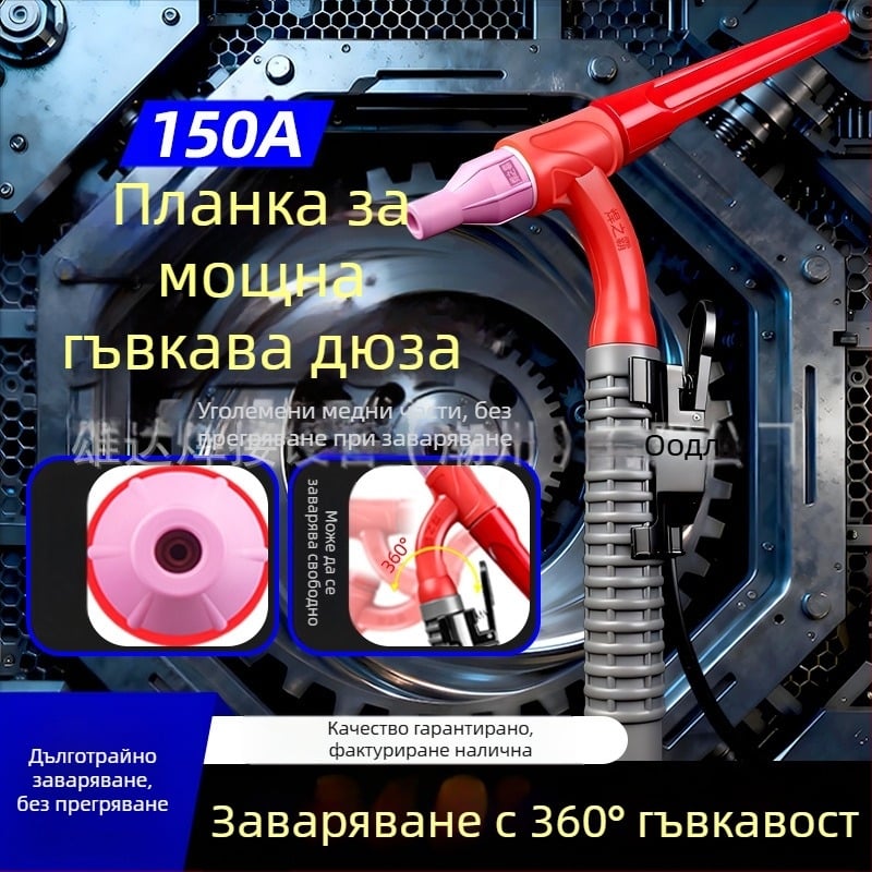 qq150A заваръчна горелка за аргоново дугово заваряване, гъвкава огъваща се, 360° въртяща се широка глава