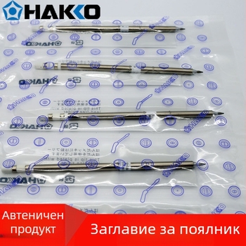 HAKKO паялни върхове — прав връх, стандартна дължина, серия T12-D08 12 16 24 D4 DL32 52