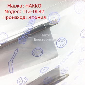 HAKKO паялни върхове — прав връх, стандартна дължина, серия T12-D08 12 16 24 D4 DL32 52