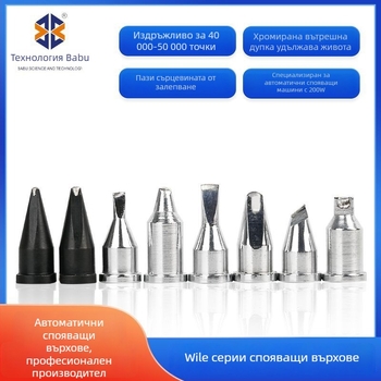 Wilo безоловно медно паялно острие за паячна станция, кръгъл връх, D/PC/DV1/DV2 дюзи, Ø8, температура до 300°C