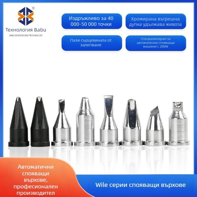 Wilo безоловно медно паялно острие за паячна станция, кръгъл връх, D/PC/DV1/DV2 дюзи, Ø8, температура до 300°C