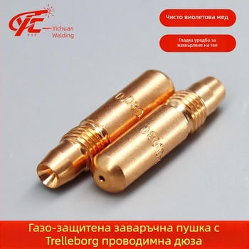 Газово-защитени аксесоари за заваряване на пистолет, Yichuan Welding and Cutting, съвместими с Terex серия, произход Чанчжоу, Дзянсу