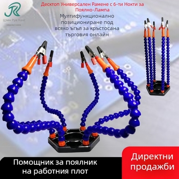 Refined Airlines Играчка електронен аксесоар — Метална станция за спойка, Опаковка в картонена кутия, Обработка на лого, Персонализируемо