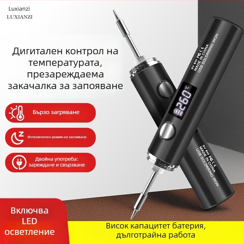 Deer Fairy електрическо паялно желязо с цифров дисплей, регулируема температура, безжично зареждане, преносимо за домакинство и леки ремонти