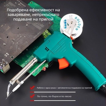 Портативен ръчен електропоялник с вътрешно нагряване и автоматично подаване на припой — комплект за ремонт