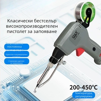 Автоматичен пистолет за спояване с подаване на припой, 120W, вътрешно нагряване, преносим инструмент за ремонт на електрониката