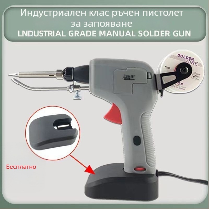 Автоматичен пистолет за спояване с подаване на припой, 120W, вътрешно нагряване, преносим инструмент за ремонт на електрониката