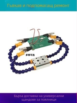 Мултифункционален държач за станция за заваряване за модели самолети – фиксирана скоба и универсален държач за ремонт на тръби и електрически вериги