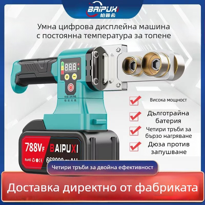 Презареждащ се безжичен топло-заваряващ апарат за PPR водопроводни тръби, 12A, 280W, домашно устройство за заваряване на пластмаса