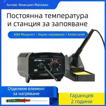 AT939 Паячна станция с постоянна температура, 60W, 220-240V 50-60Hz