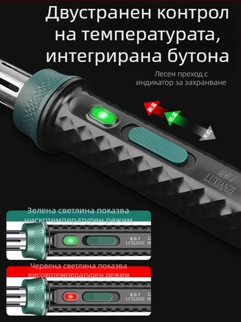 Високопроизводителен паялник, професионално и индустриално качество, инструмент за електроника и заваряване