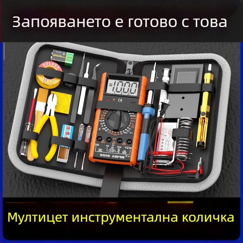 Професионален комплект: мултиметър и паялник с кутия за инструменти, термоконтрол за електронни ремонти вкъщи и за ученици — Ye xuan