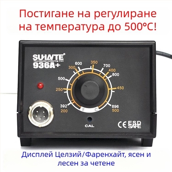 936 станция за запояване с вътрешно нагряване, 60W, регулируема температура — Yisheng hardware business department