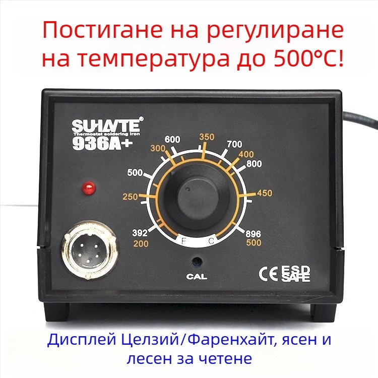 936 станция за запояване с вътрешно нагряване, 60W, регулируема температура — Yisheng hardware business department