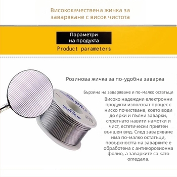 Тел за спояване с розинова сърцевина, калай с висока чистота, за електрически паялни устройства