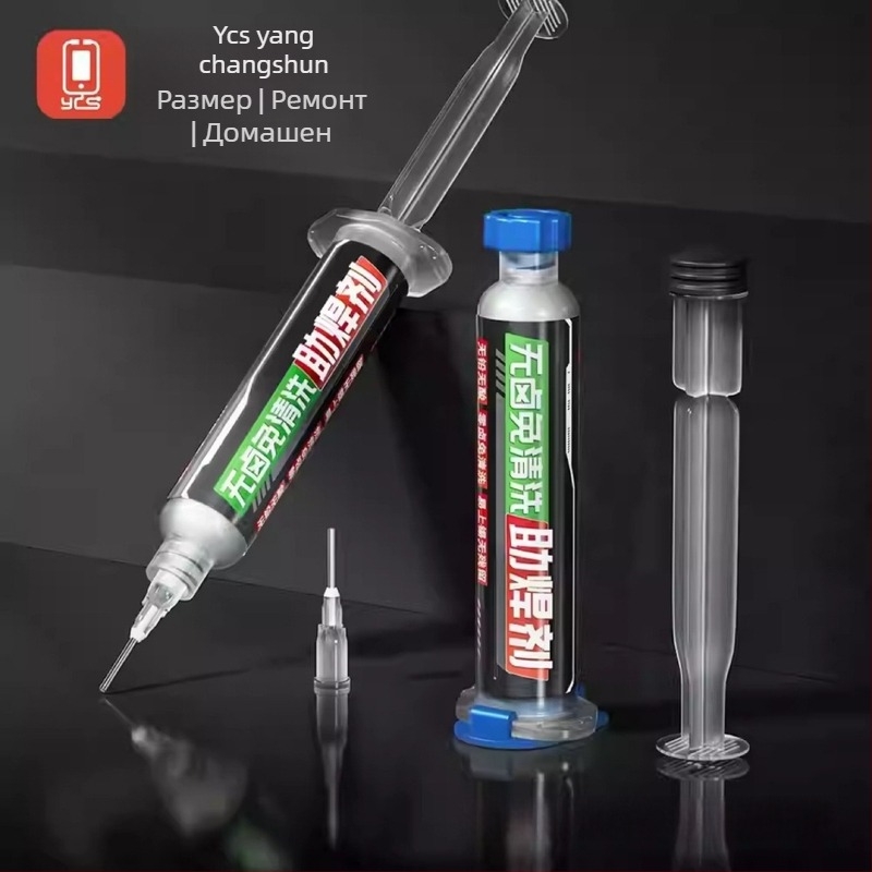 Ycs флюс за запояване за ремонт на мобилни телефони — без халоген, без почистване