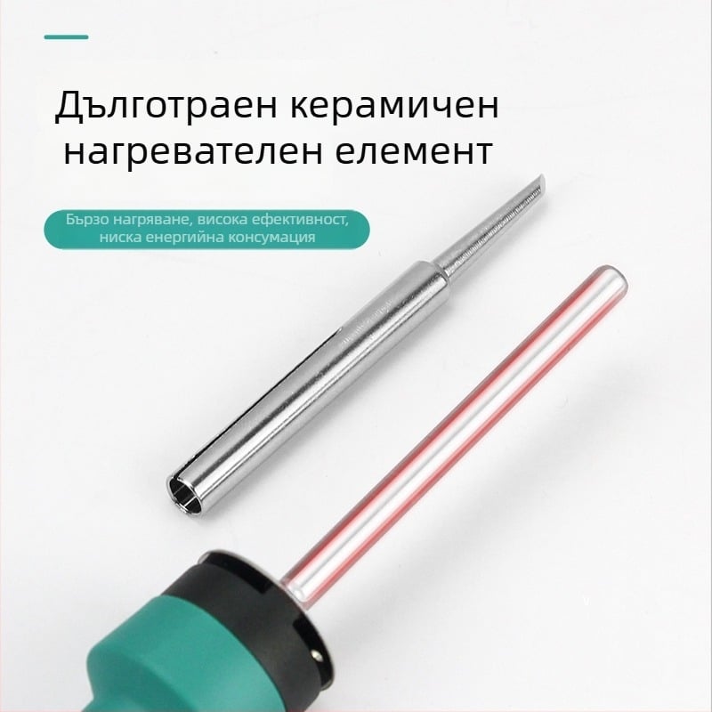 Комплект електрически поялник за домашна употреба и за ученици, включва паялник и пистолет за запояване