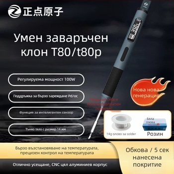 Паячна станция T80/T80P, 100W, преносима, постоянна температура, накрайници C245/C210