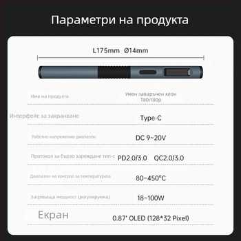 Паячна станция T80/T80P, 100W, преносима, постоянна температура, накрайници C245/C210