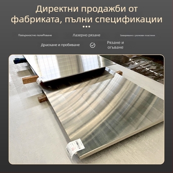 304 неръждаема стомана плоча, лазерно изрязана, студено валцована, 2B повърхност, възможност за персонализация