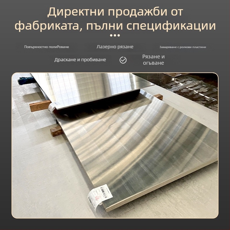 304 неръждаема стомана плоча, лазерно изрязана, студено валцована, 2B повърхност, възможност за персонализация