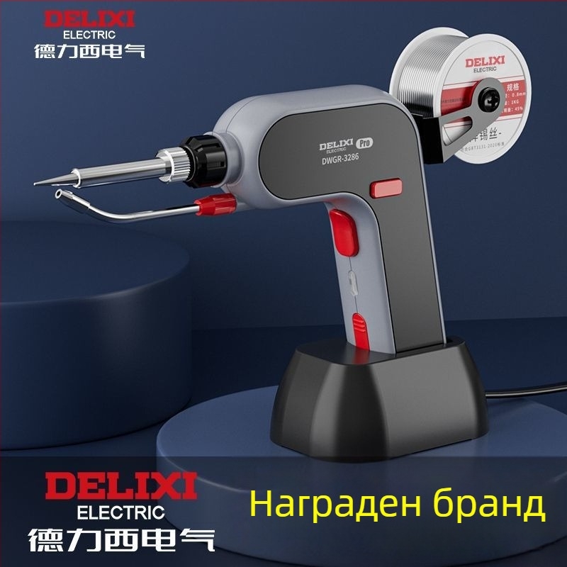 Автоматичен пистолет за запояване – мощен, за домашна употреба, компактен инструмент (вътрешно нагряване; Уникална марка)