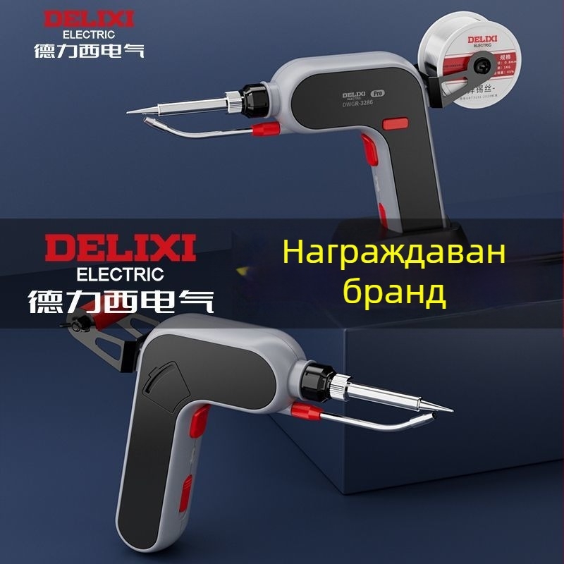 Автоматичен пистолет за запояване – мощен, за домашна употреба, компактен инструмент (вътрешно нагряване; Уникална марка)