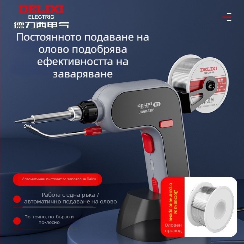 Автоматичен пистолет за запояване – мощен, за домашна употреба, компактен инструмент (вътрешно нагряване; Уникална марка)