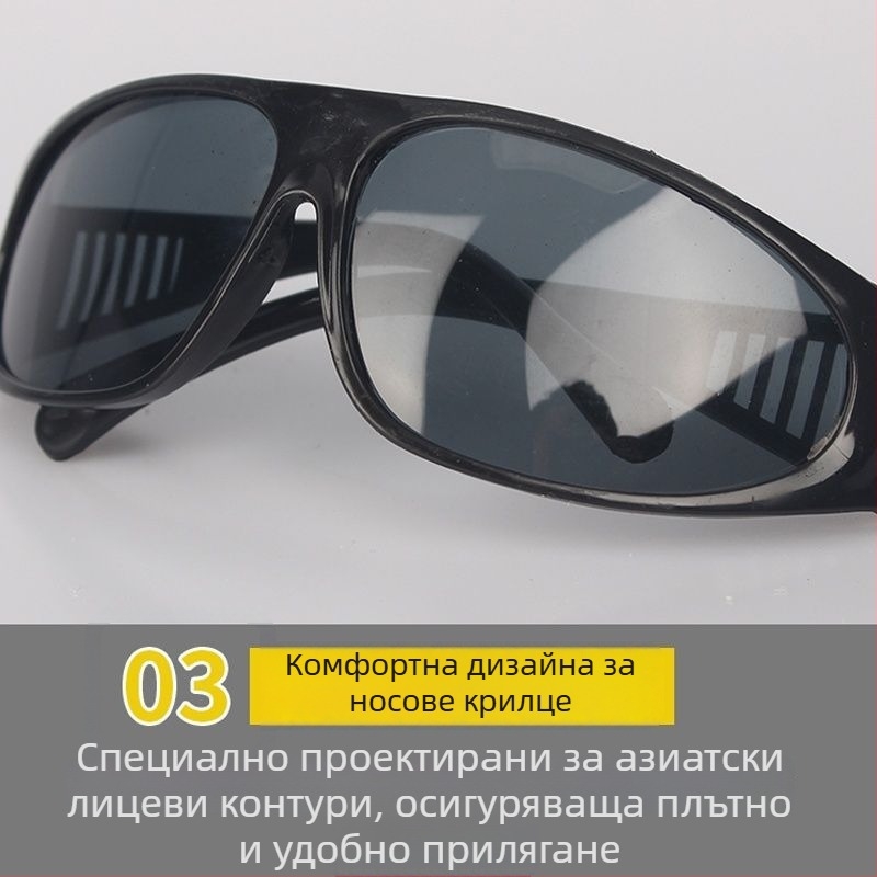 Заваръчни очила – стъклена леща, дебелина 1.0 мм; защита срещу отблясъци от заваряване, отблясъци при аргоново заваряване и допълнителна защита.