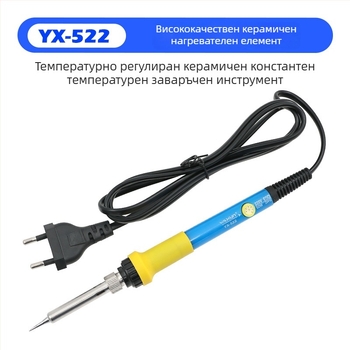 Yaxun електрически паялник 220V, 20–60W, за ремонт, домашна употреба, заваряване и пирография