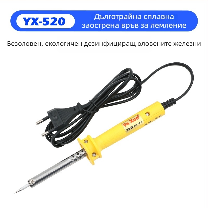 Yaxun електрически паялник 220V, 20–60W, за ремонт, домашна употреба, заваряване и пирография