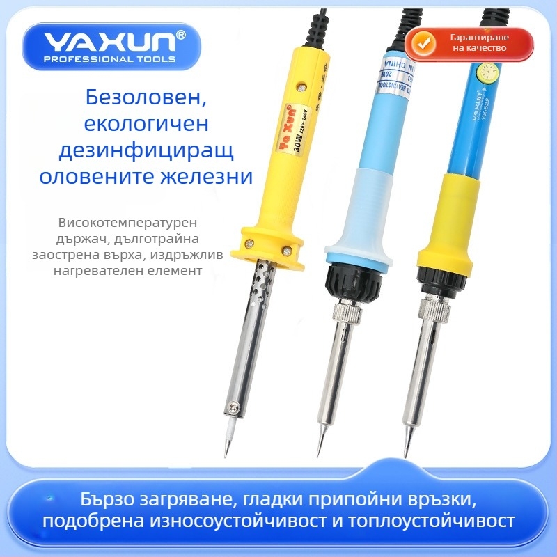 Yaxun електрически паялник 220V, 20–60W, за ремонт, домашна употреба, заваряване и пирография