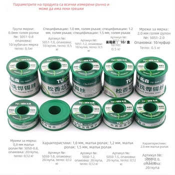 TUOSEN Sn50Pb50 флукс-кор припойна тел с розинов флукс