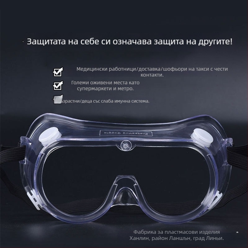 Защитни очила за заваряване, еластична лента, PVC+PC материал, HD прозрачност, прахо- и удароустойчиви (Четиризъбен модел; PVC+PC; Еластична рамка; HD прозрачност; Прахо- и удароустойчиви)