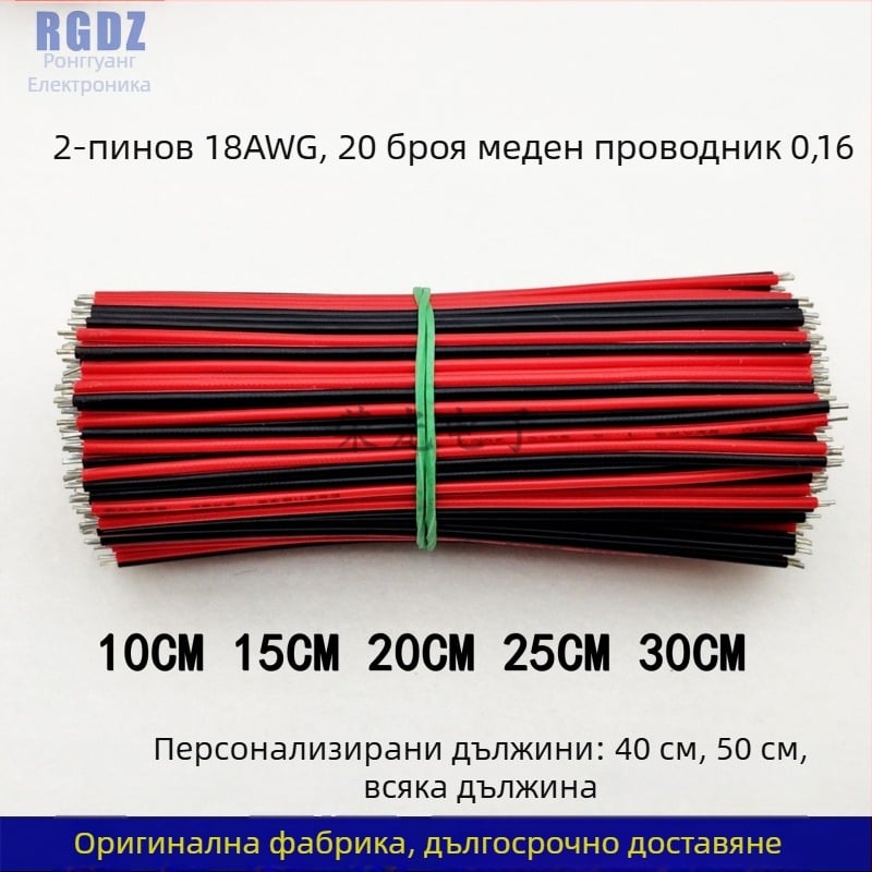 Жица за заваряване на LED лента, плоска, ниско напрежение, оловени краища, 2-пинов конектор за монохромни LED ленти