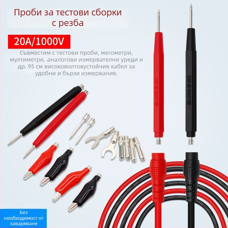 SNAKOL SK-1016S PVC тестова сонда за мултиметър