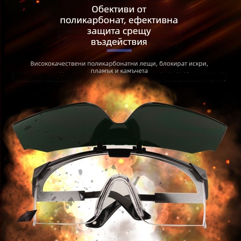Защитни очила за заваряване със антиотражение и UV защита, прозрачни лещи, защита на очите, устойчиви на удари