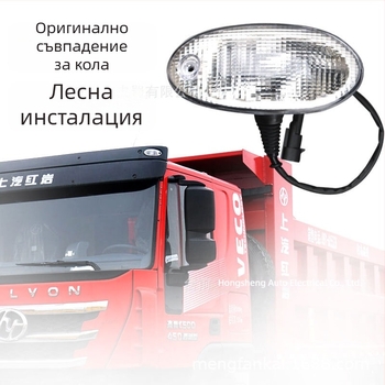 Лампа за кабина на камиона 24V, халогенна 5W, модел Sun shade lamp, съвместима с Red Rock Jieshi C100C500M500 King Kong