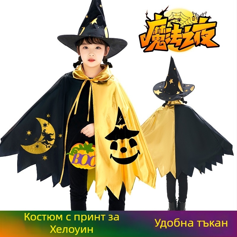 Детски костюм за магьосник със плащ, пелерина със звезди и шапка за Хелоуин — пролет 2025