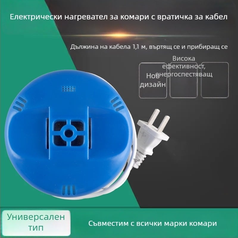 Щепселно електрическо устройство против комари с таблетки в твърдо състояние — WP20170073, леко токсично