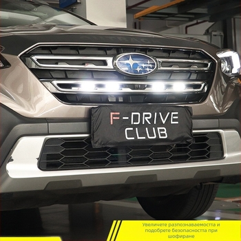 Subaru дневни светлини за централна решетка с LED корпус, 12V, 10W, защита ниво 3, живот 10000 ч