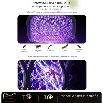 Електрически уловител за комари за домашна употреба, презареждащ се, с две функции: улов и убийство чрез лампа